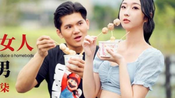 爱豆传媒ID5339假冒日本女人勾引宅男